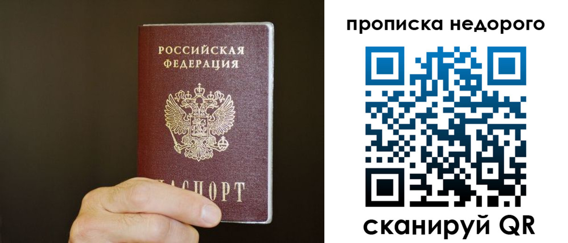 прописка в квартире в Грязях