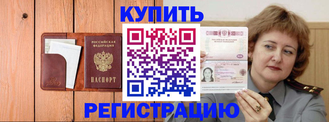 прописка паспорт в Грязях