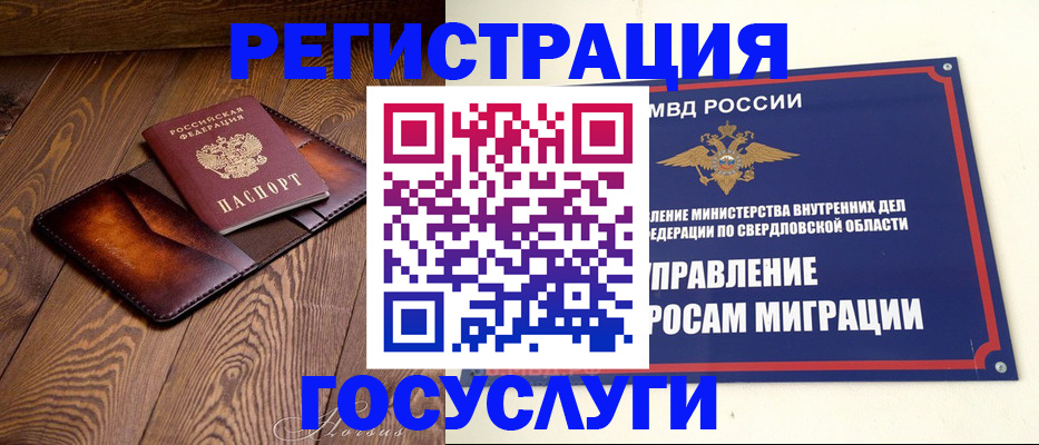 прописка для военкомата в Грязях