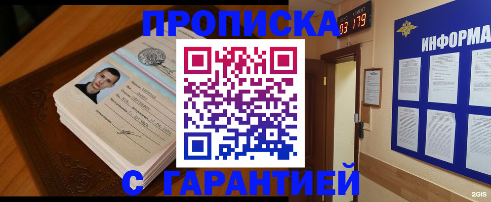 временная регистрация 2025 в Грязях