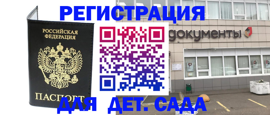 временная регистрация законно в Грязях